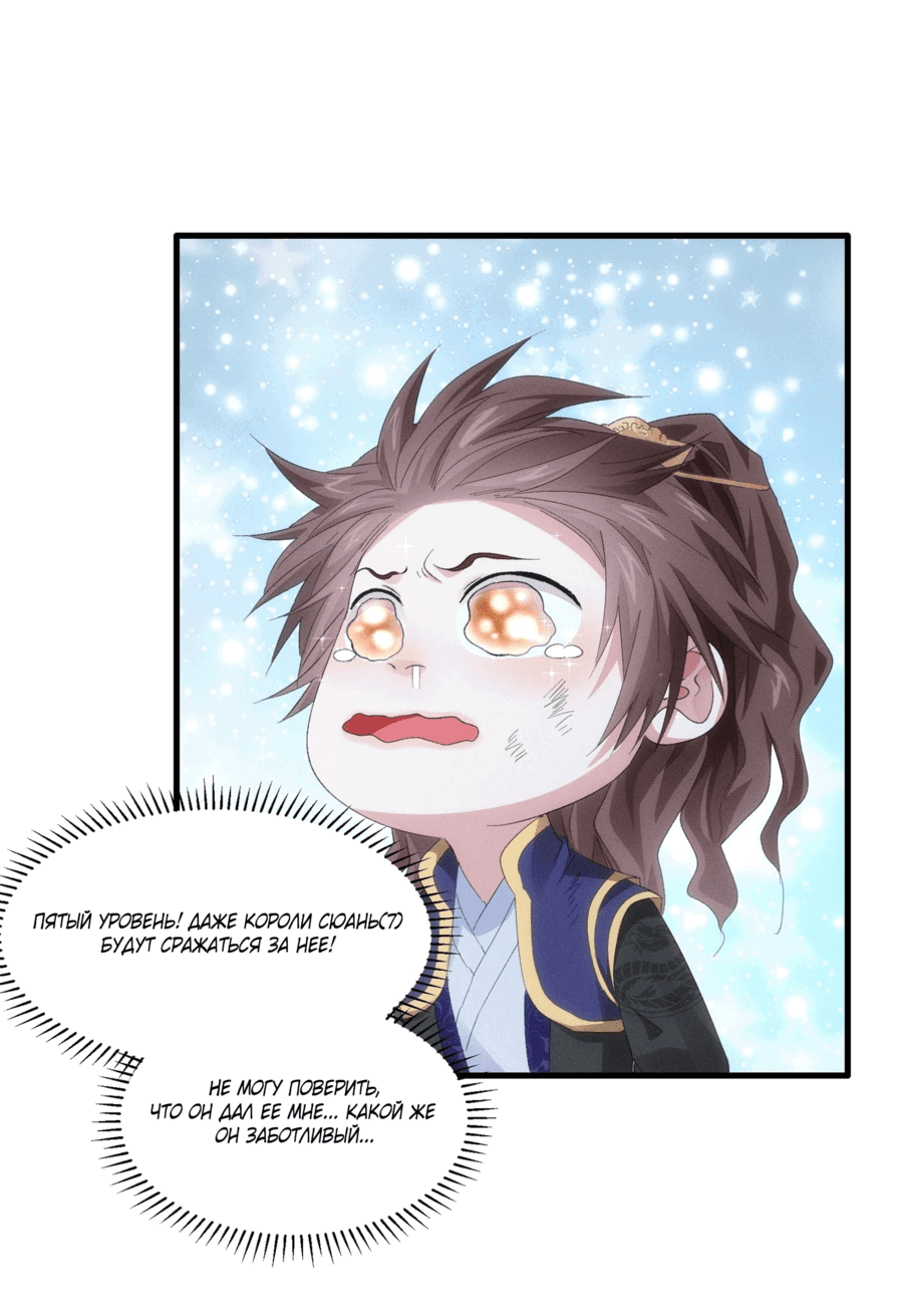 Манга Я не играю по правилам - Глава 58 Страница 11