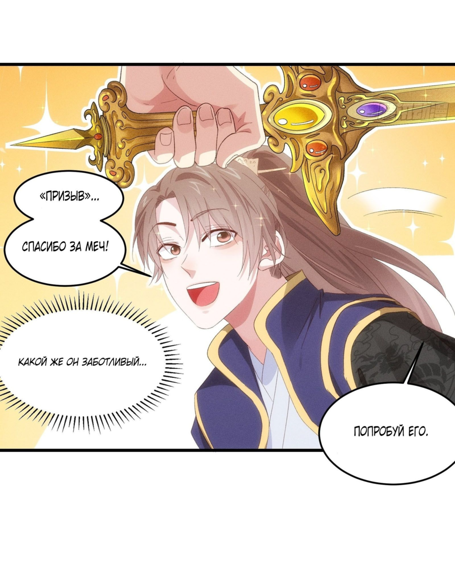 Манга Я не играю по правилам - Глава 58 Страница 24