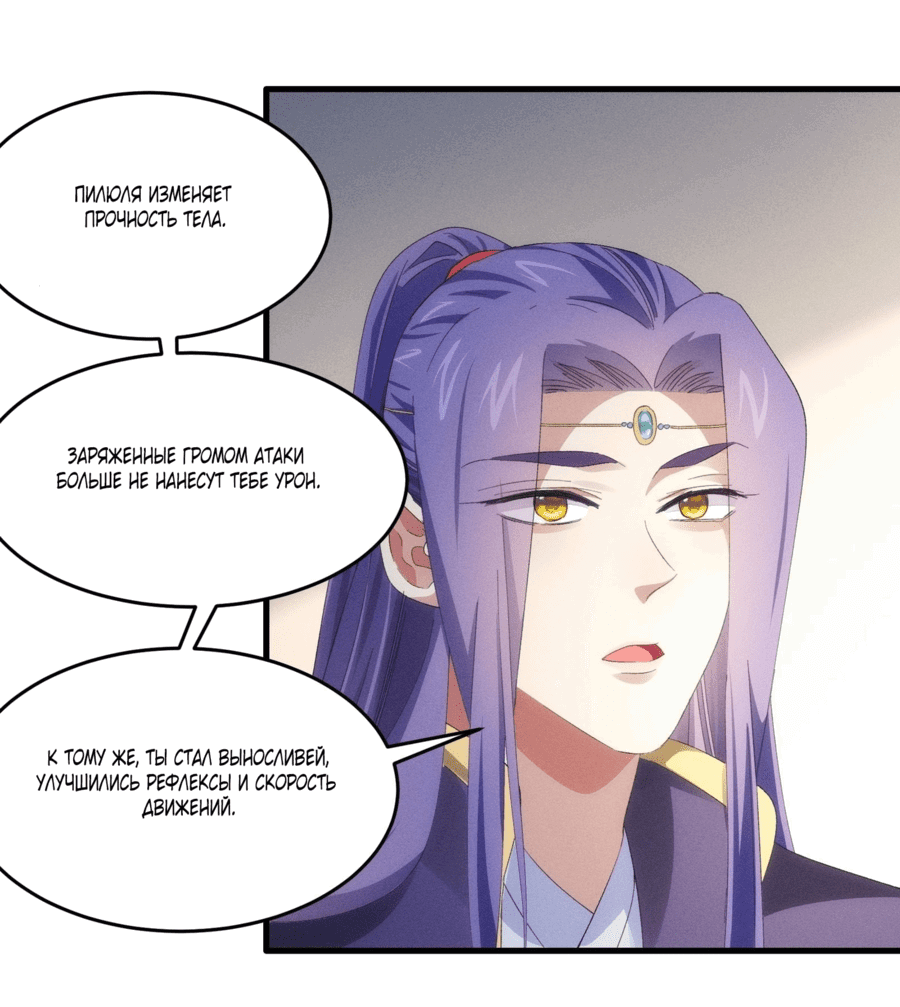 Манга Я не играю по правилам - Глава 58 Страница 13