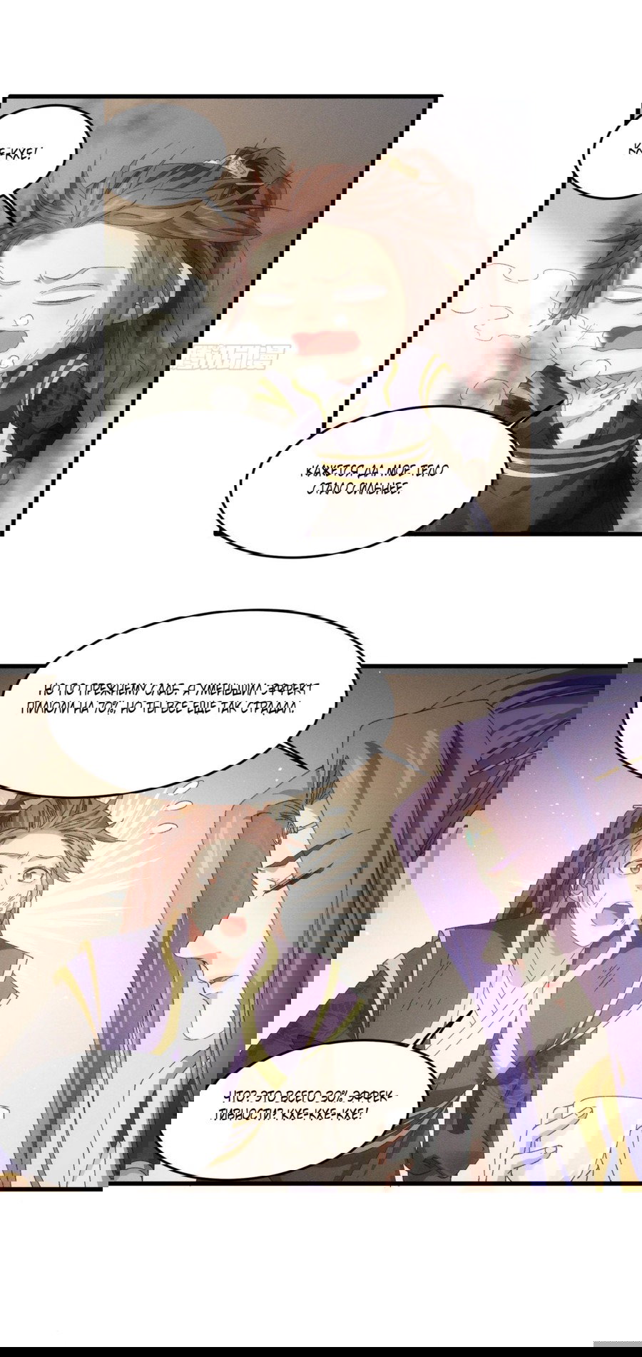 Манга Я не играю по правилам - Глава 58 Страница 9