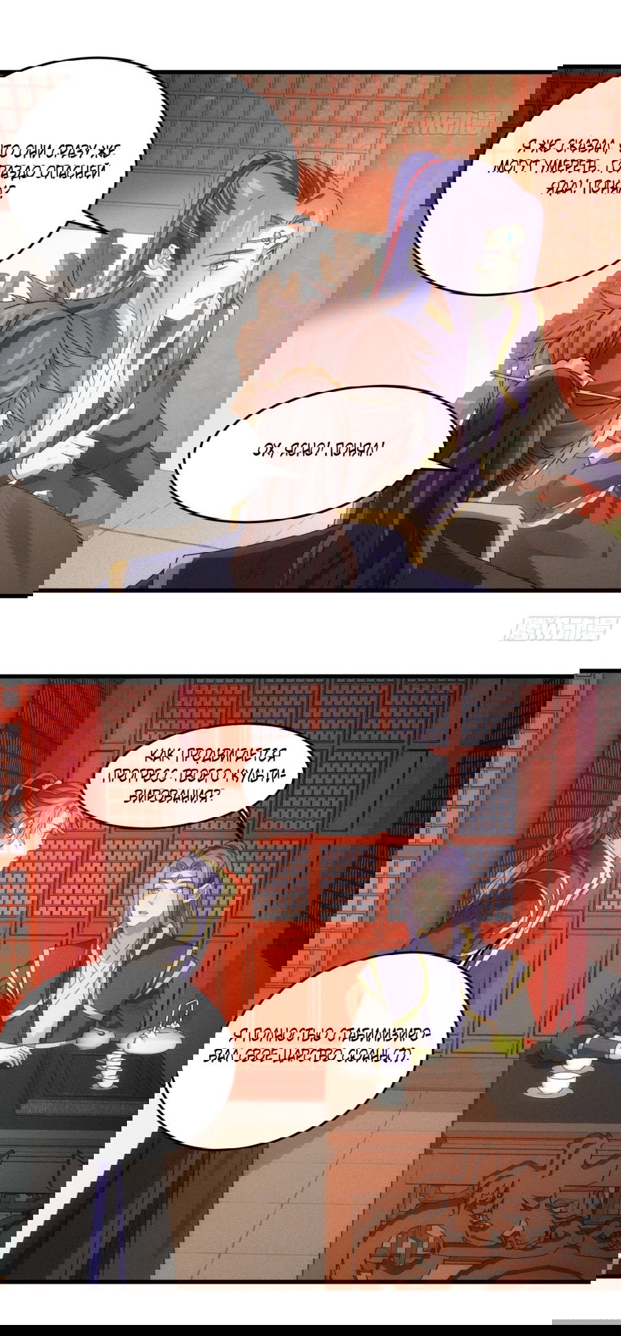 Манга Я не играю по правилам - Глава 58 Страница 17