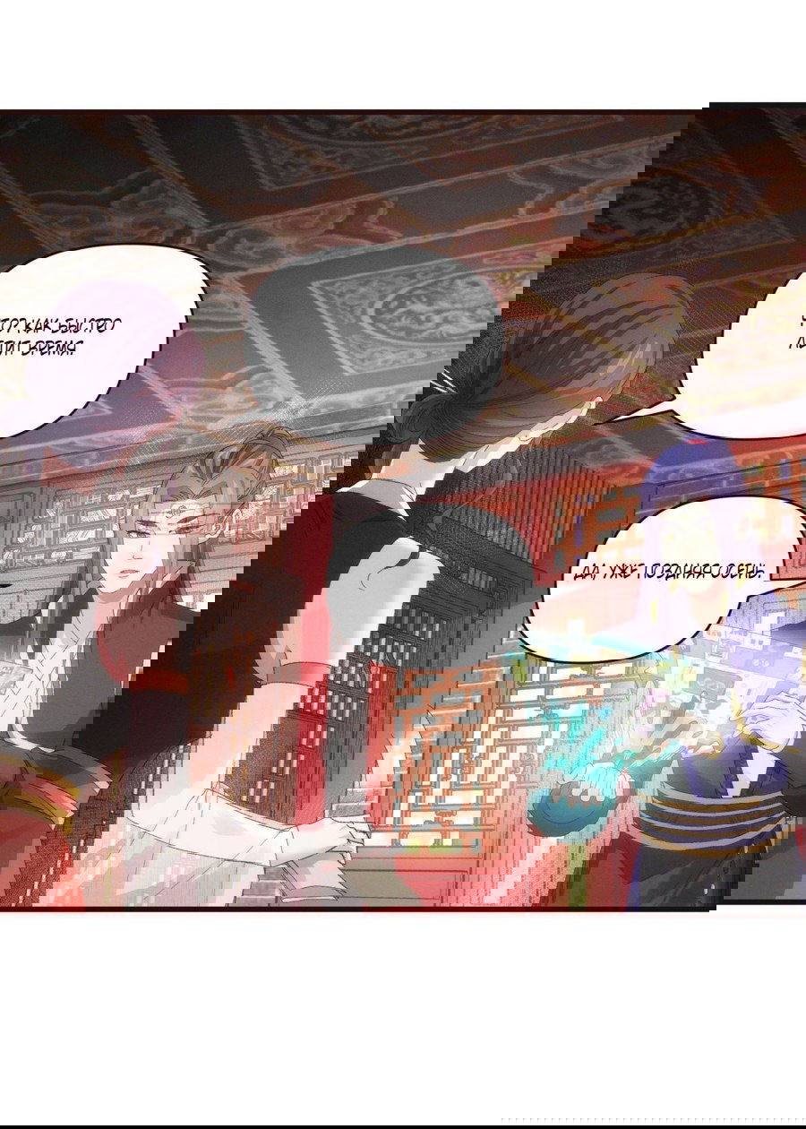 Манга Я не играю по правилам - Глава 57 Страница 11