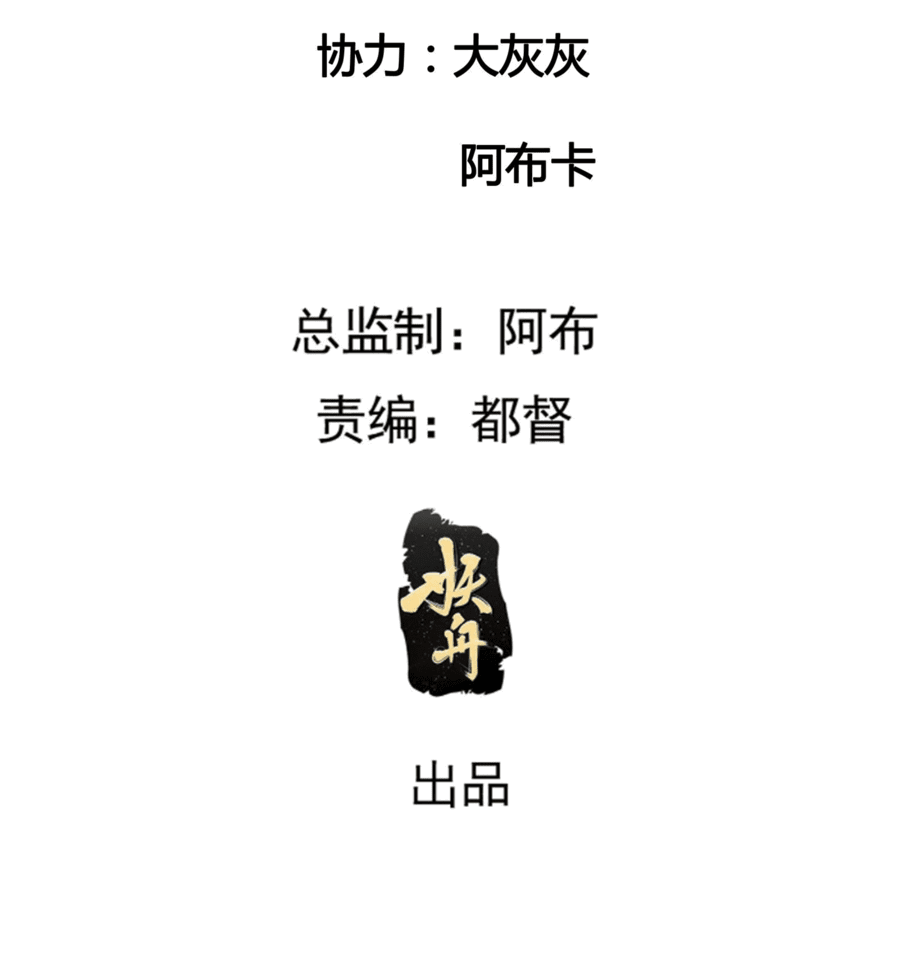 Манга Я не играю по правилам - Глава 57 Страница 3