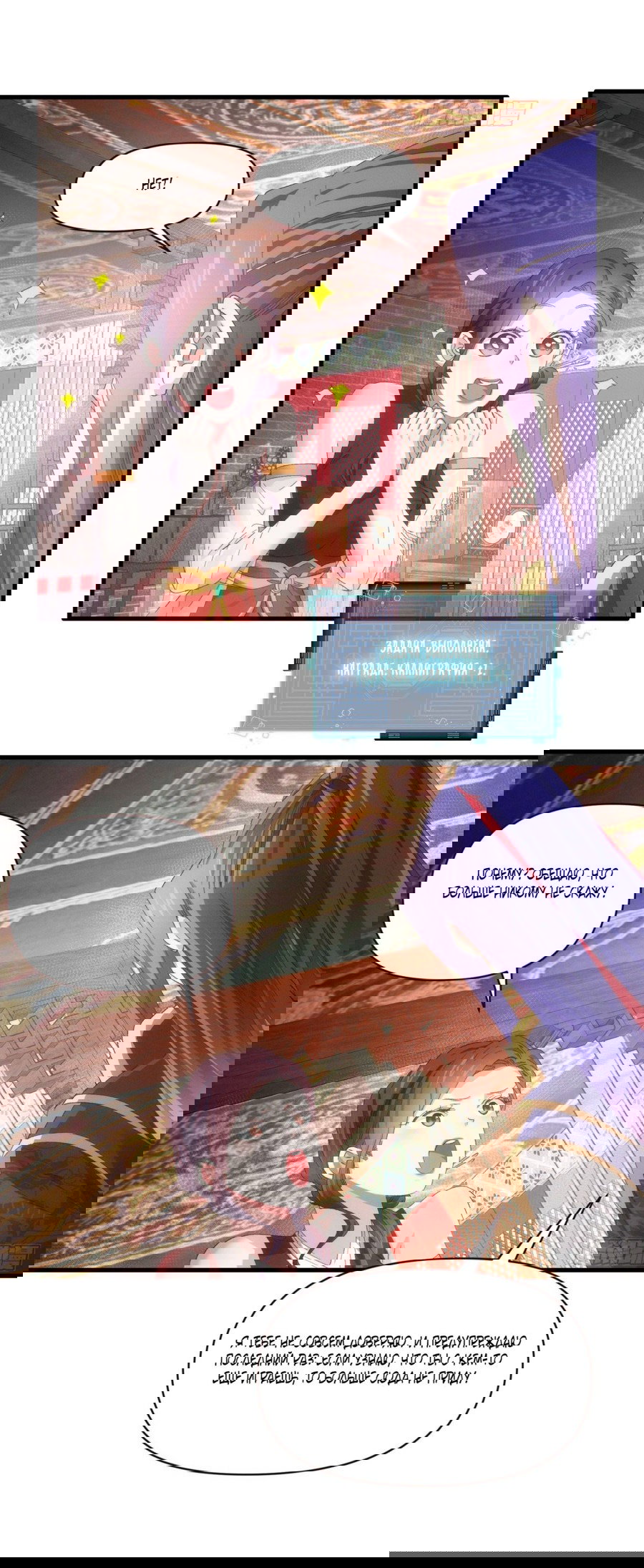 Манга Я не играю по правилам - Глава 57 Страница 15