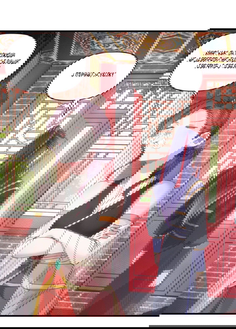 Манга Я не играю по правилам - Глава 57 Страница 16