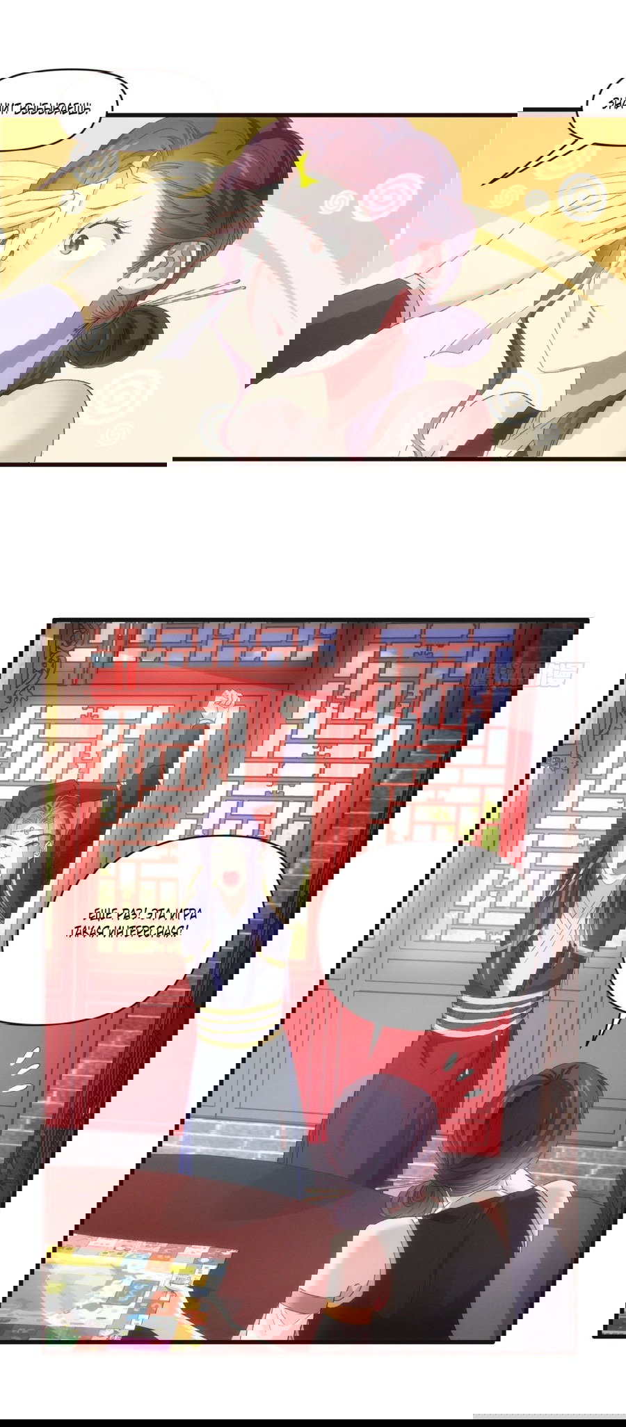 Манга Я не играю по правилам - Глава 57 Страница 9