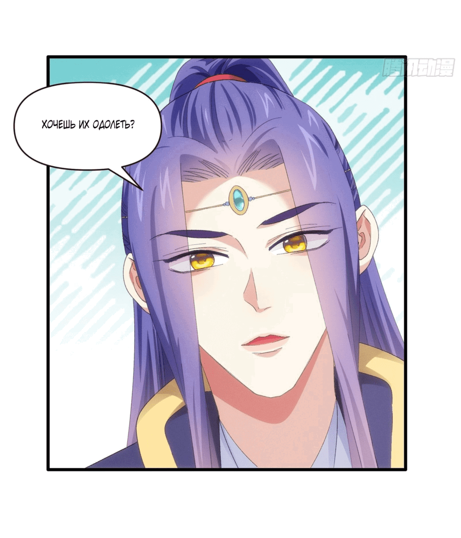 Манга Я не играю по правилам - Глава 57 Страница 31