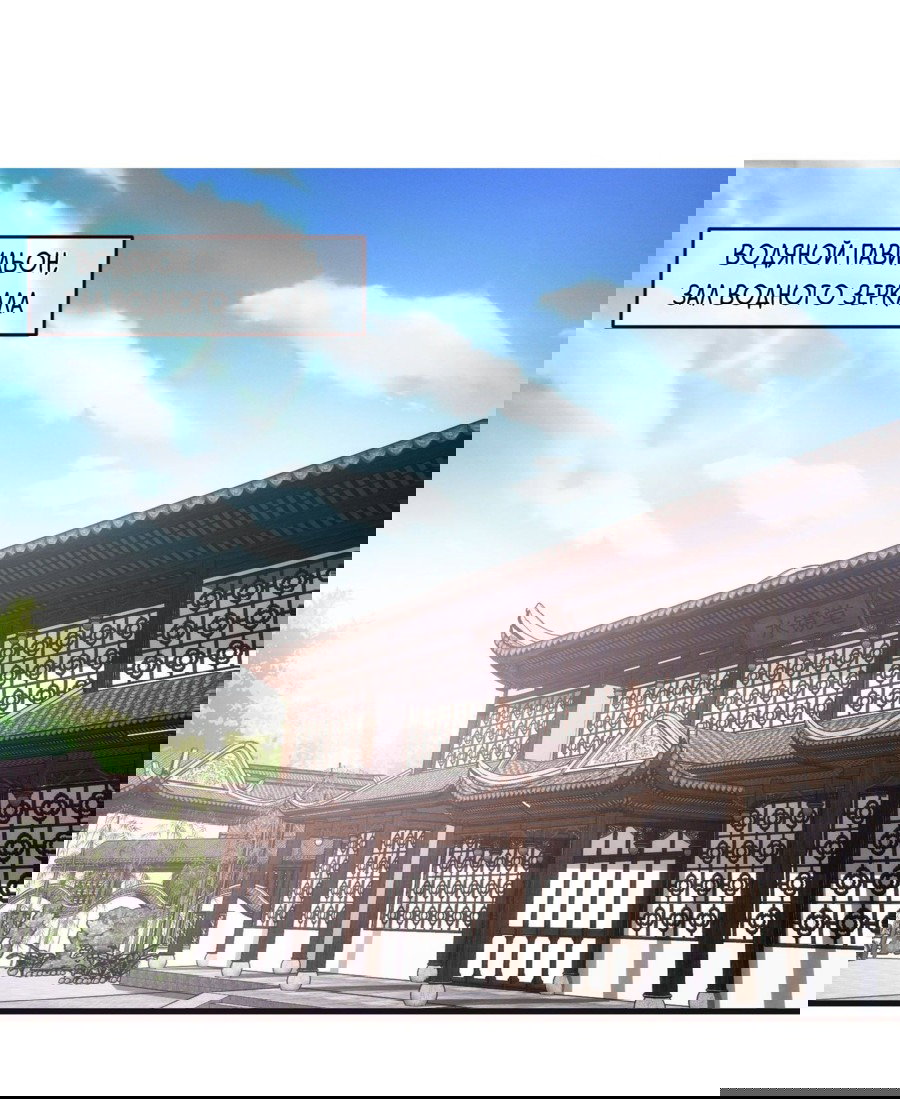 Манга Я не играю по правилам - Глава 57 Страница 4