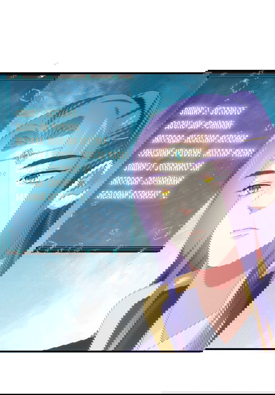 Манга Я не играю по правилам - Глава 57 Страница 14