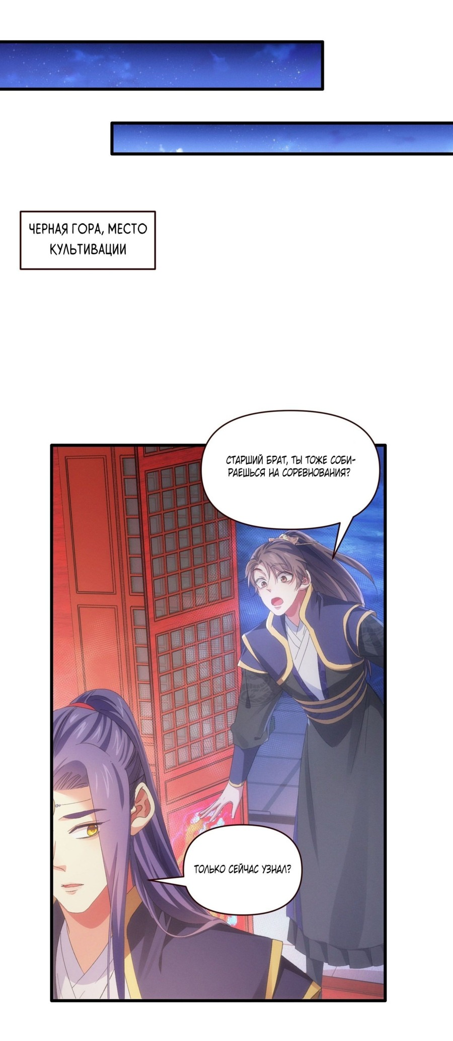 Манга Я не играю по правилам - Глава 57 Страница 25