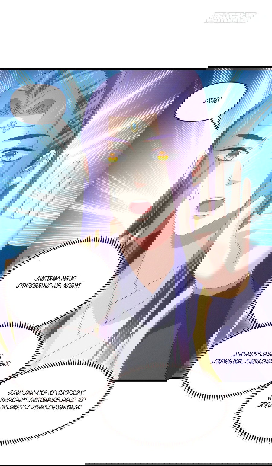 Манга Я не играю по правилам - Глава 57 Страница 23