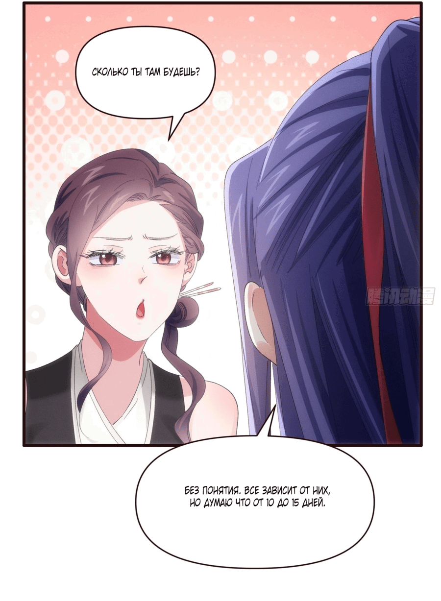 Манга Я не играю по правилам - Глава 57 Страница 12