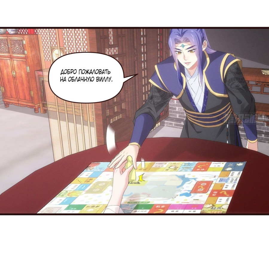 Манга Я не играю по правилам - Глава 57 Страница 6