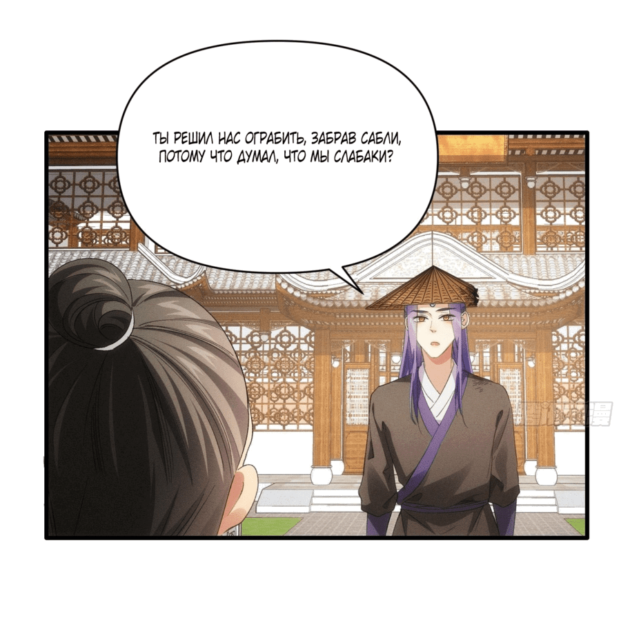 Манга Я не играю по правилам - Глава 56 Страница 8