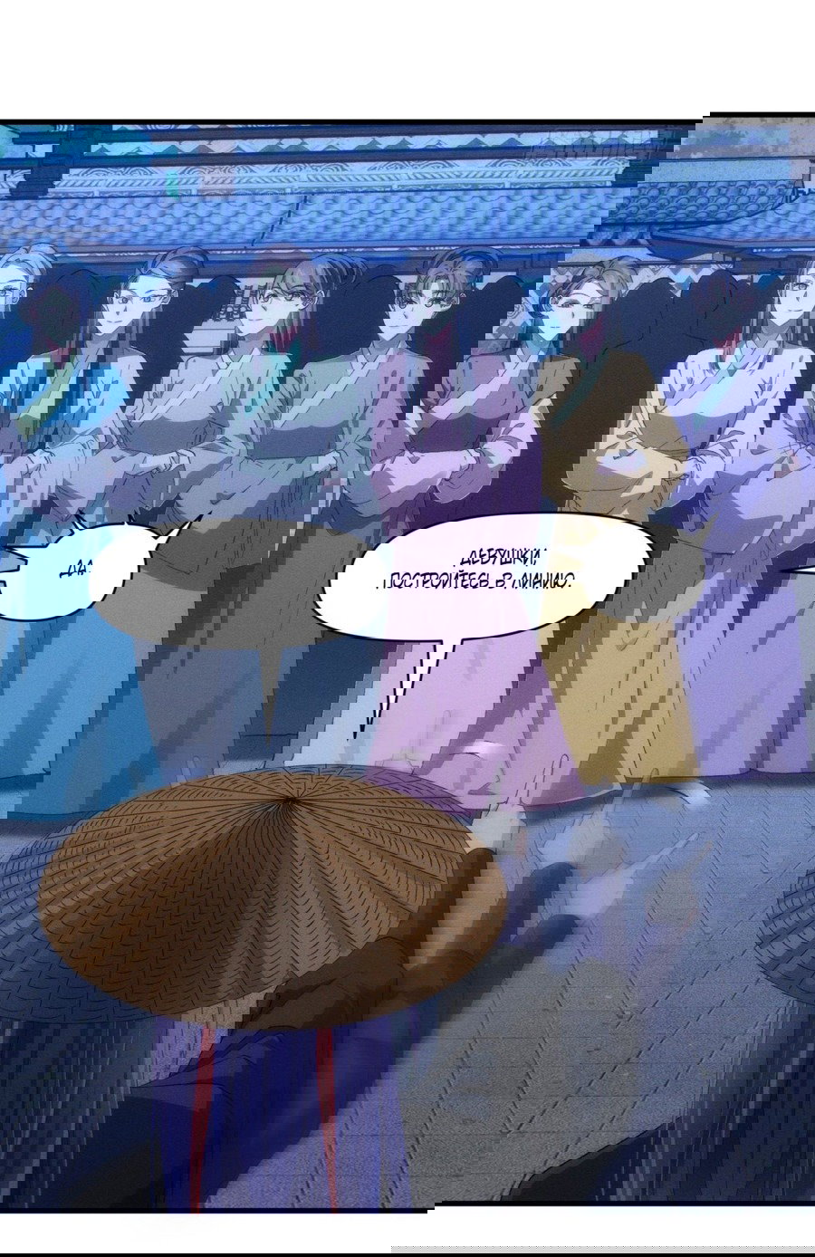 Манга Я не играю по правилам - Глава 56 Страница 19