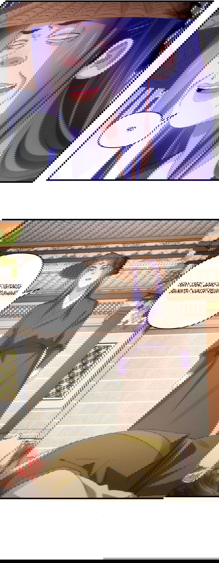 Манга Я не играю по правилам - Глава 56 Страница 11