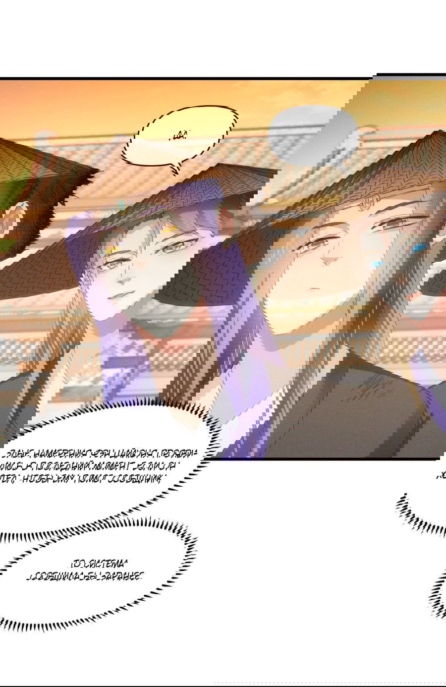 Манга Я не играю по правилам - Глава 56 Страница 13