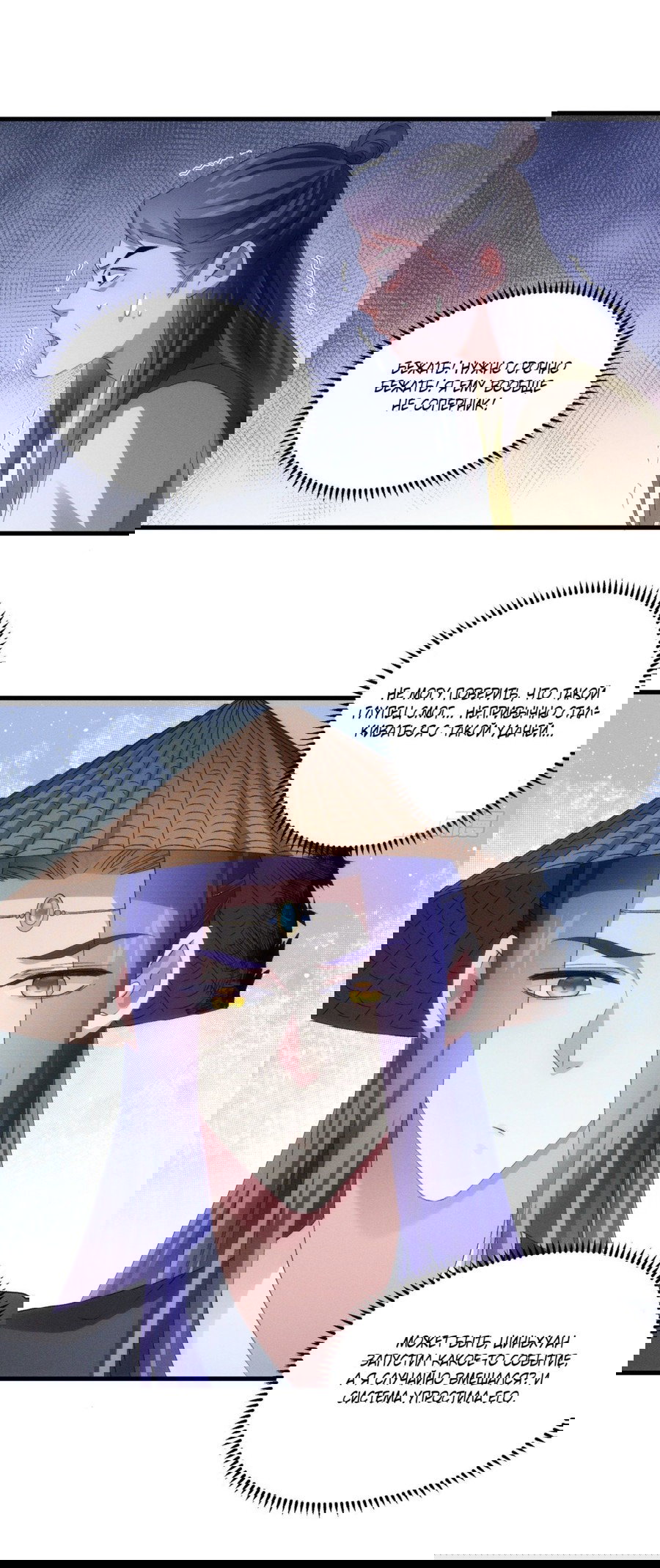 Манга Я не играю по правилам - Глава 56 Страница 7