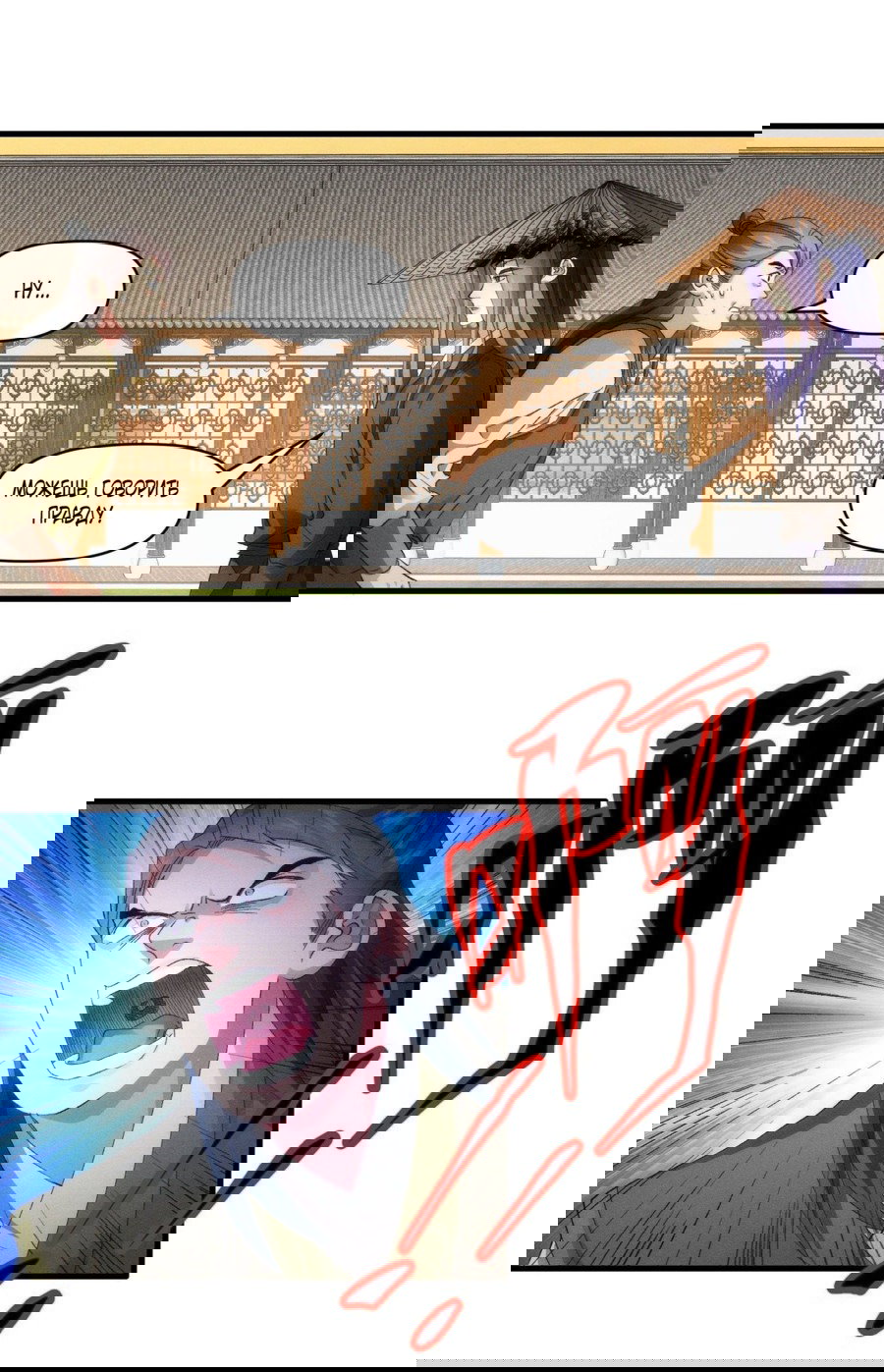 Манга Я не играю по правилам - Глава 56 Страница 9