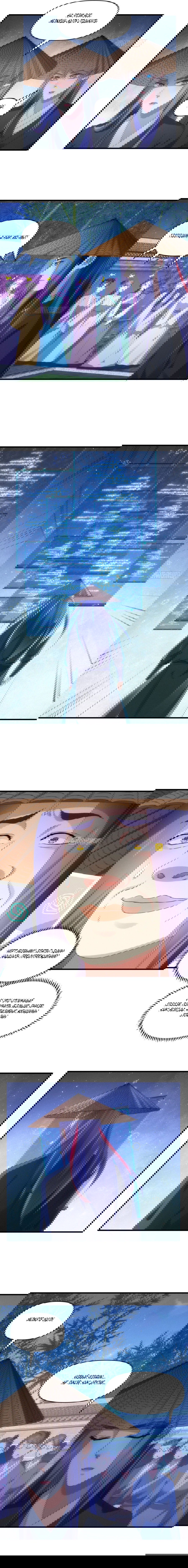 Манга Я не играю по правилам - Глава 56 Страница 22