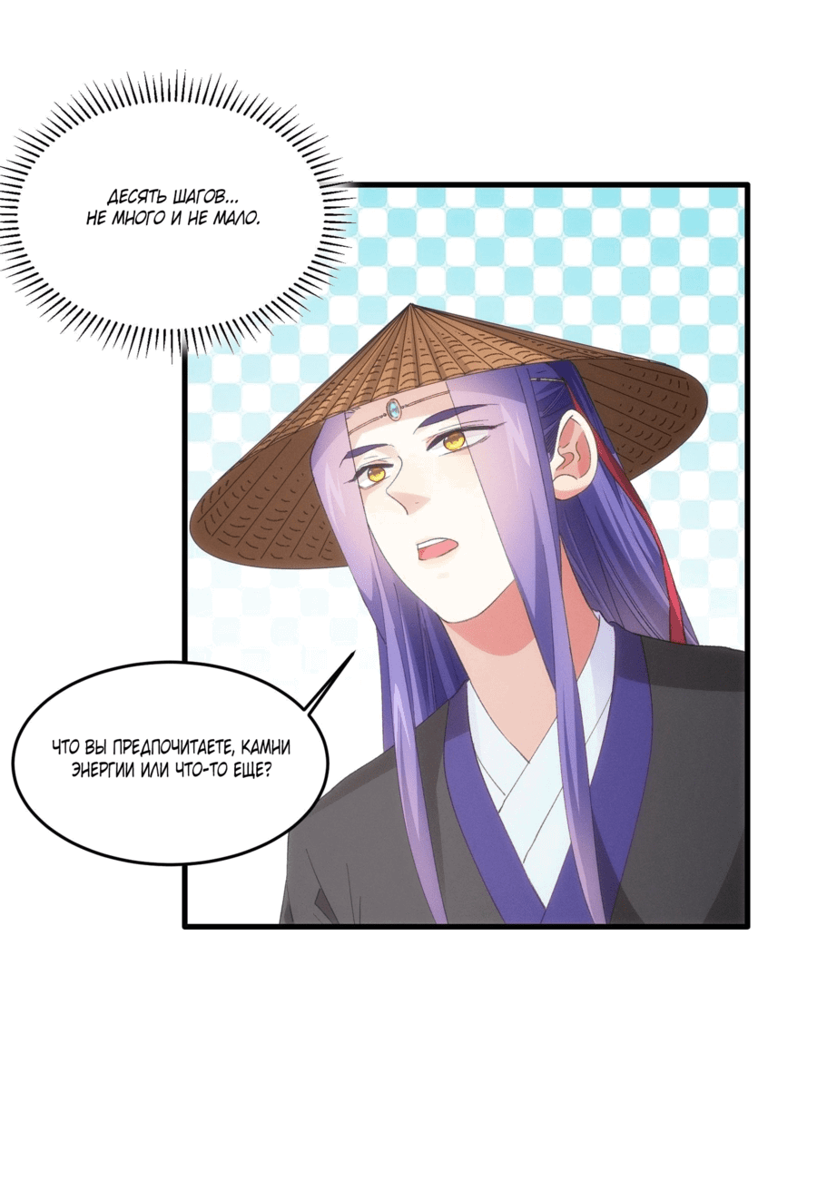 Манга Я не играю по правилам - Глава 55 Страница 8