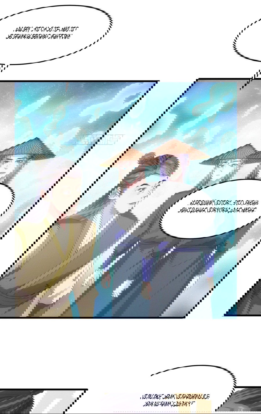 Манга Я не играю по правилам - Глава 55 Страница 13