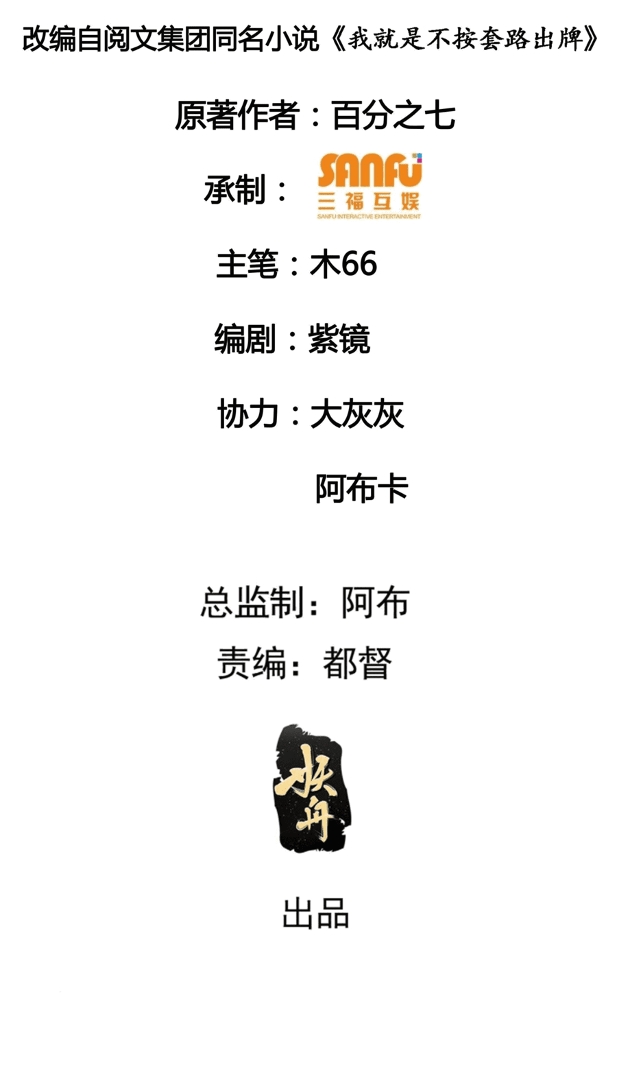 Манга Я не играю по правилам - Глава 55 Страница 2