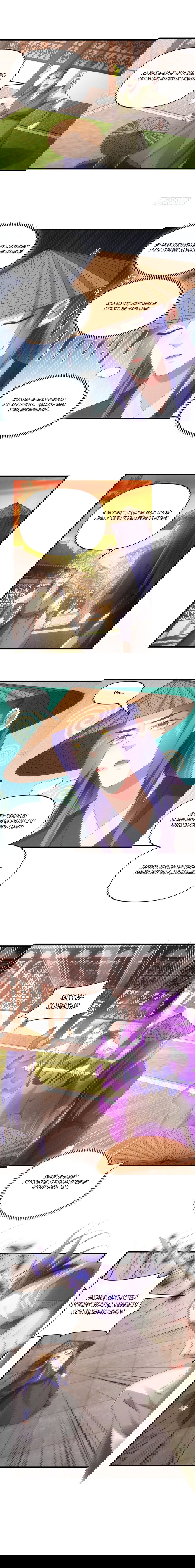 Манга Я не играю по правилам - Глава 55 Страница 17