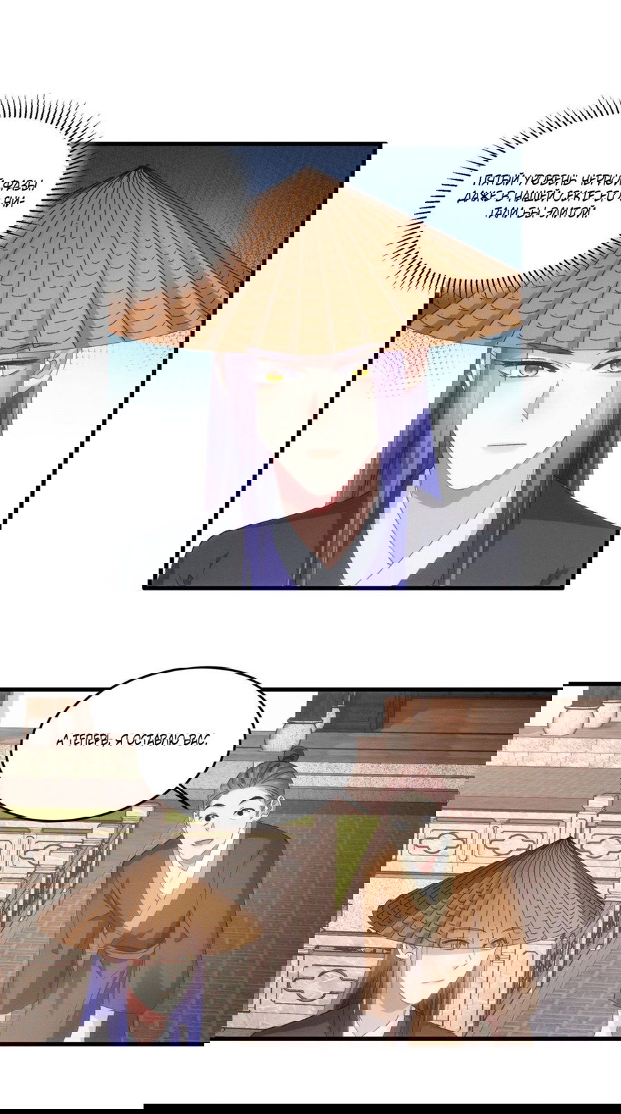 Манга Я не играю по правилам - Глава 55 Страница 6