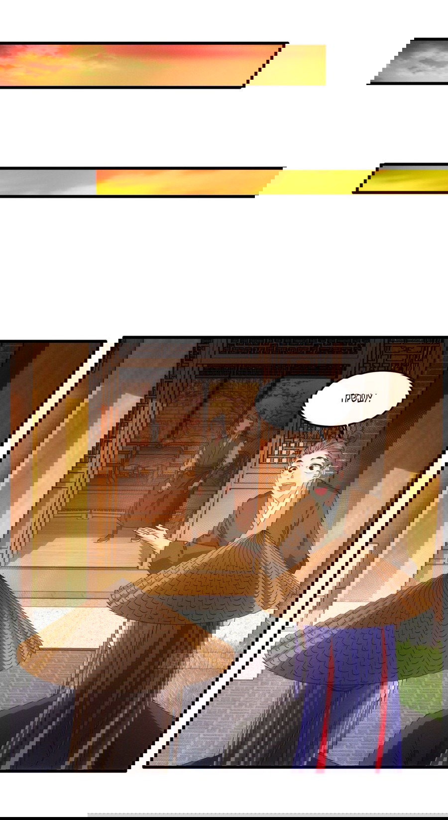 Манга Я не играю по правилам - Глава 55 Страница 4