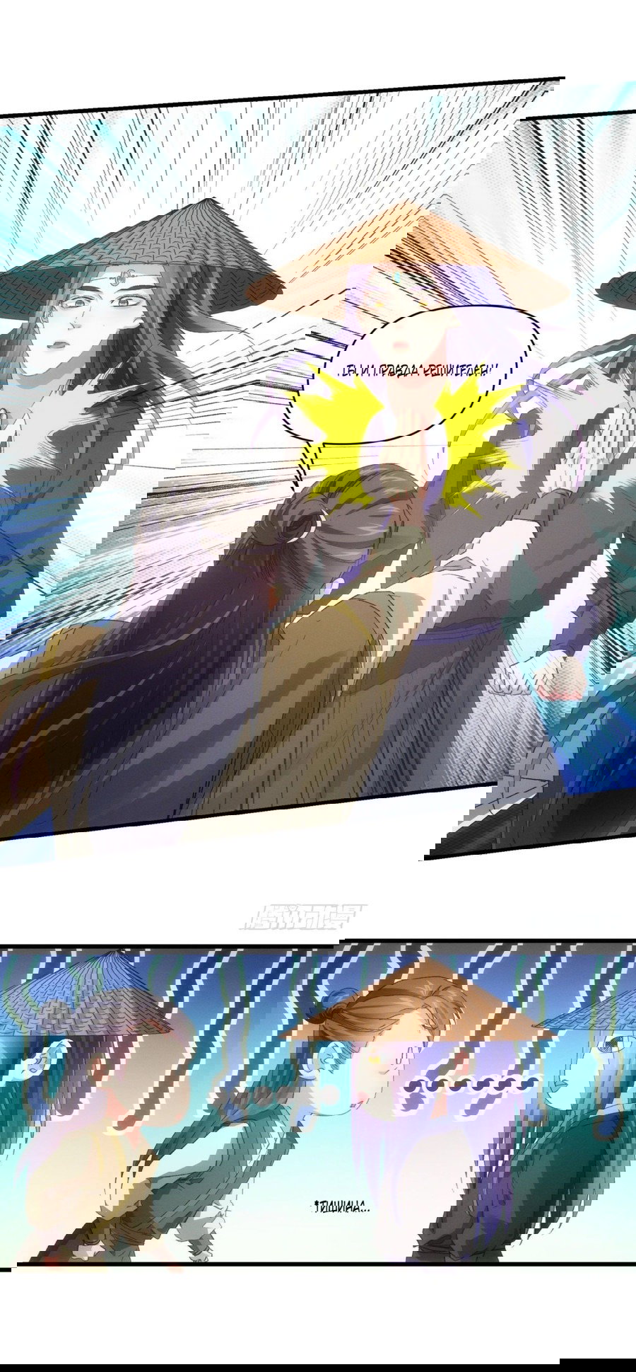 Манга Я не играю по правилам - Глава 55 Страница 15