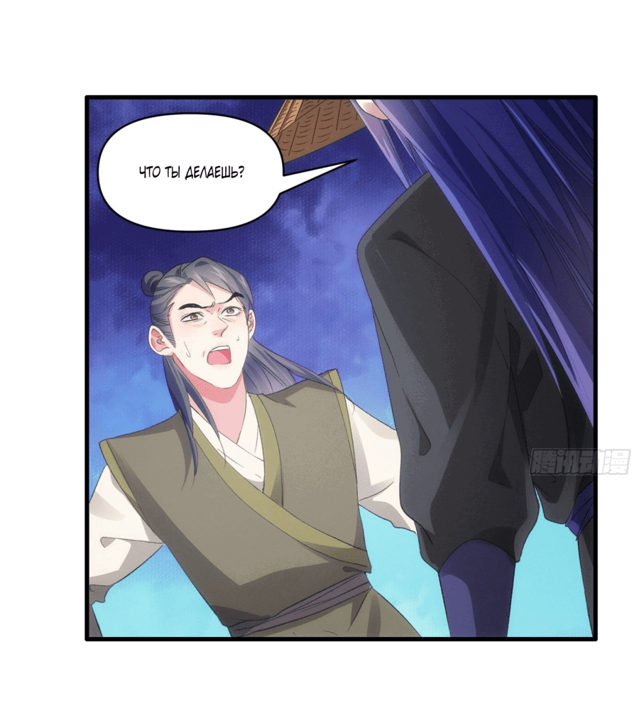 Манга Я не играю по правилам - Глава 55 Страница 16