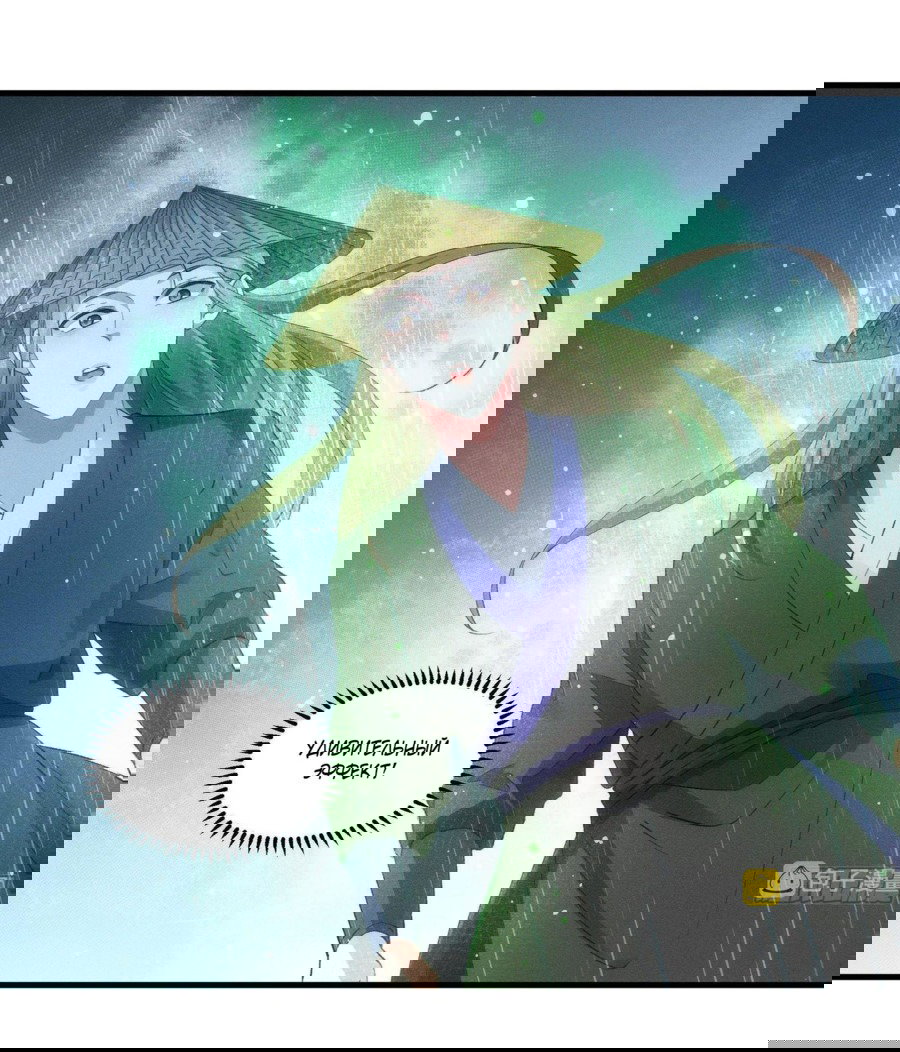 Манга Я не играю по правилам - Глава 54 Страница 16