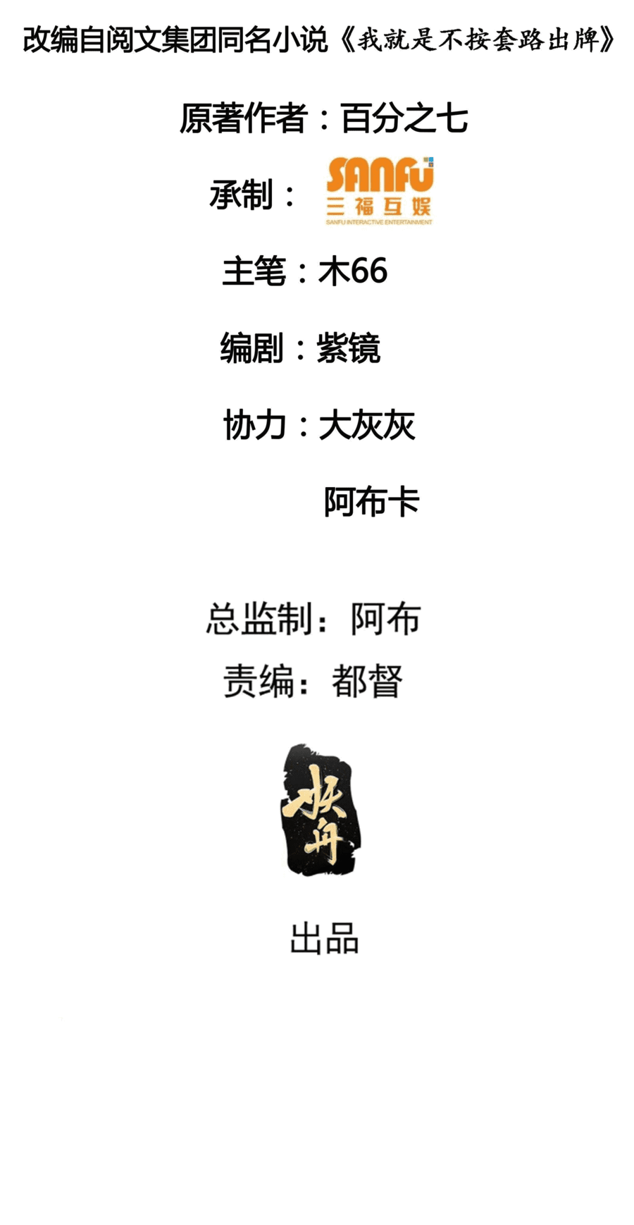 Манга Я не играю по правилам - Глава 54 Страница 2