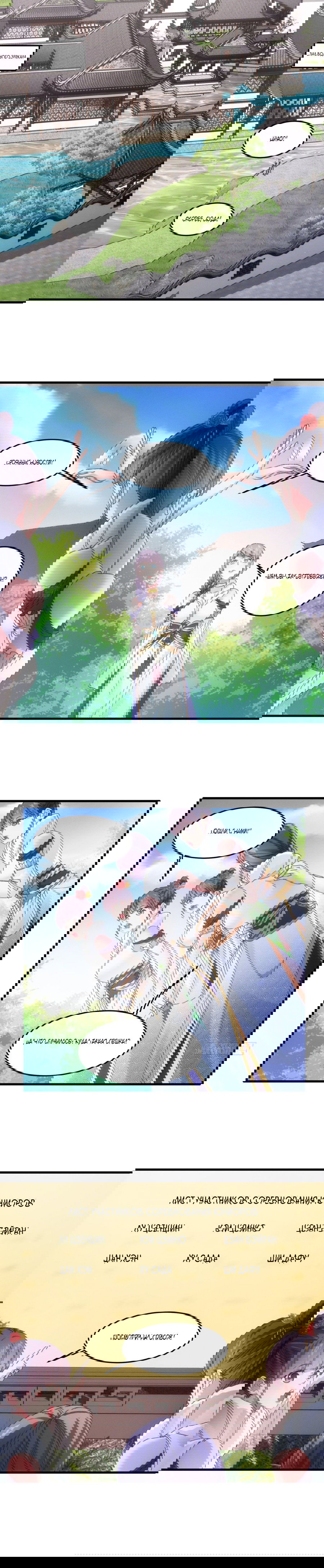 Манга Я не играю по правилам - Глава 53 Страница 2