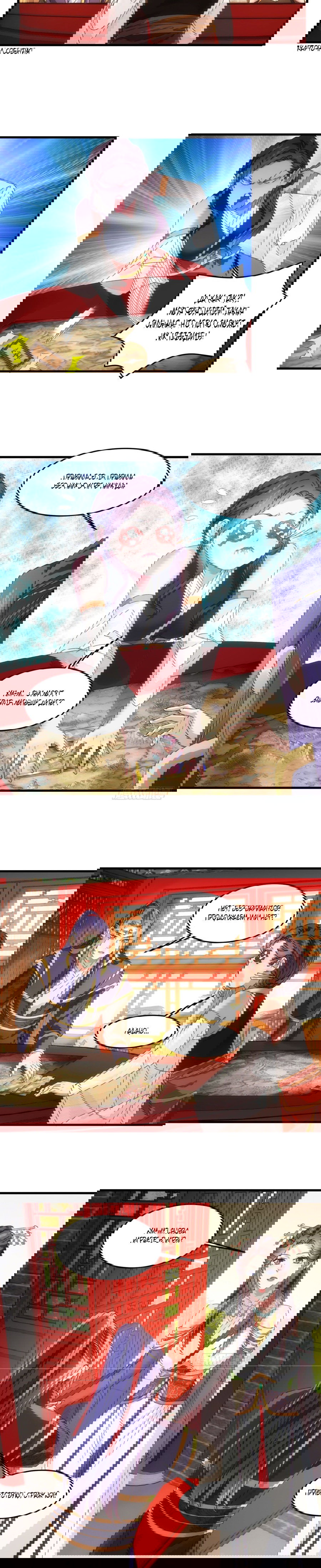 Манга Я не играю по правилам - Глава 52 Страница 2