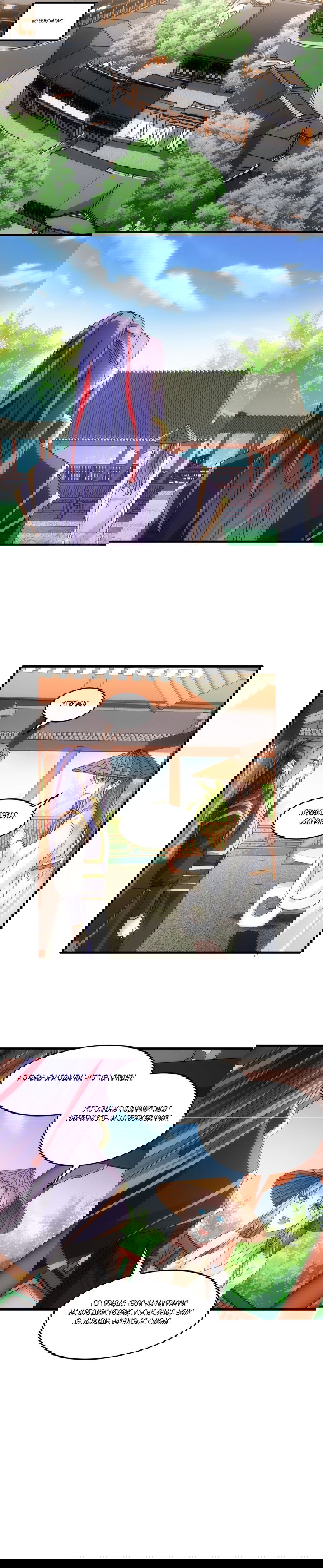 Манга Я не играю по правилам - Глава 52 Страница 6