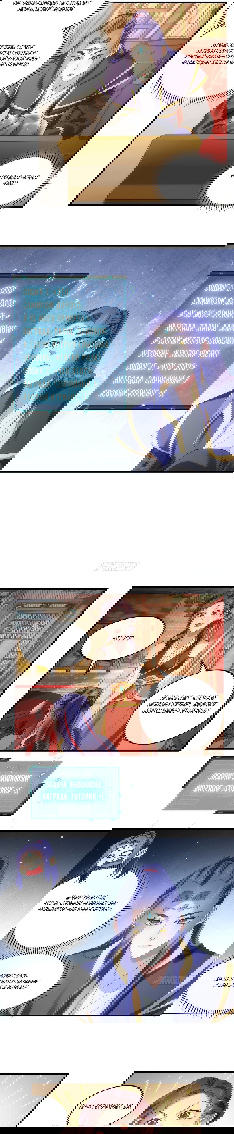 Манга Я не играю по правилам - Глава 52 Страница 4