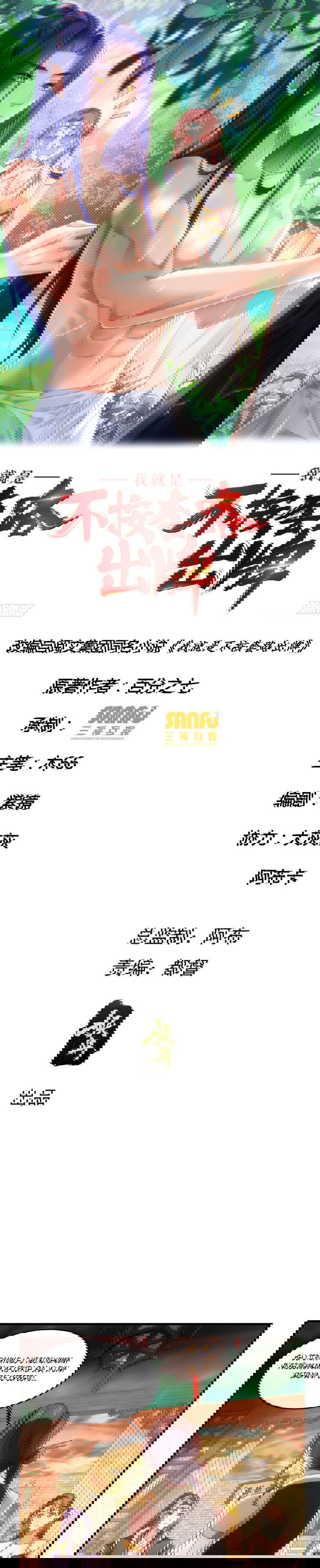 Манга Я не играю по правилам - Глава 52 Страница 1