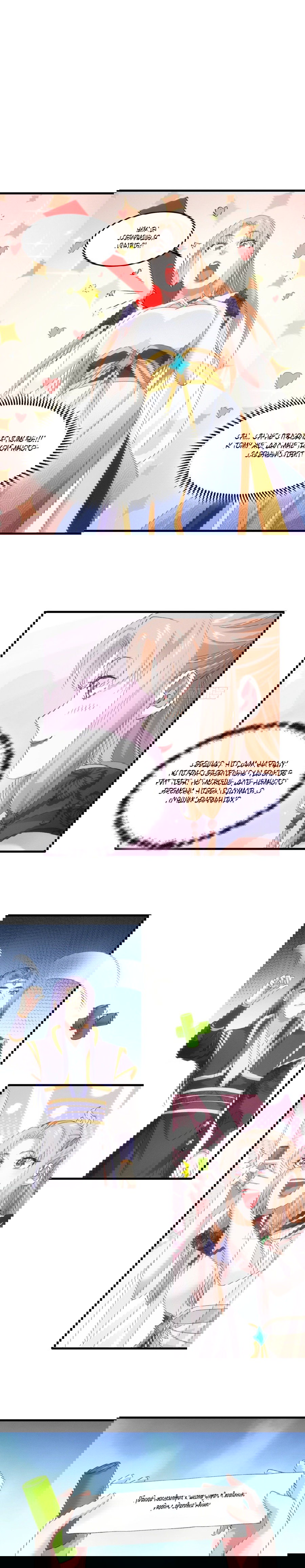 Манга Я не играю по правилам - Глава 51 Страница 4