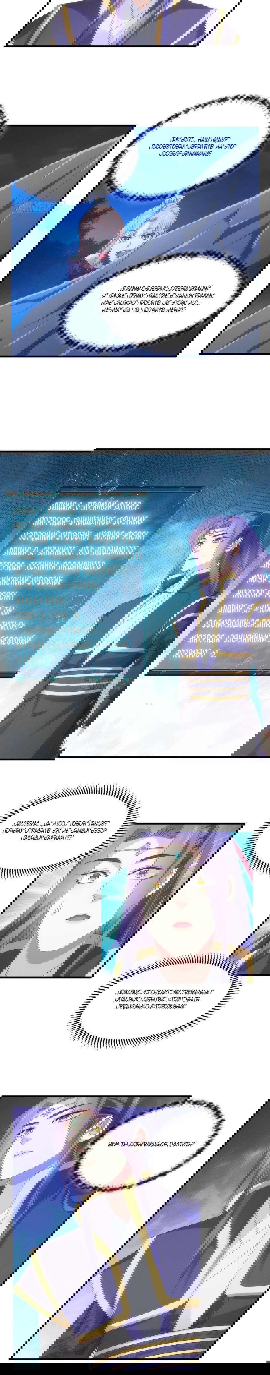 Манга Я не играю по правилам - Глава 51 Страница 3