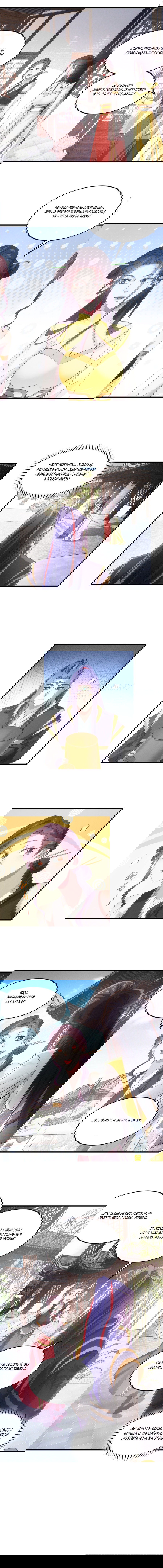 Манга Я не играю по правилам - Глава 51 Страница 7