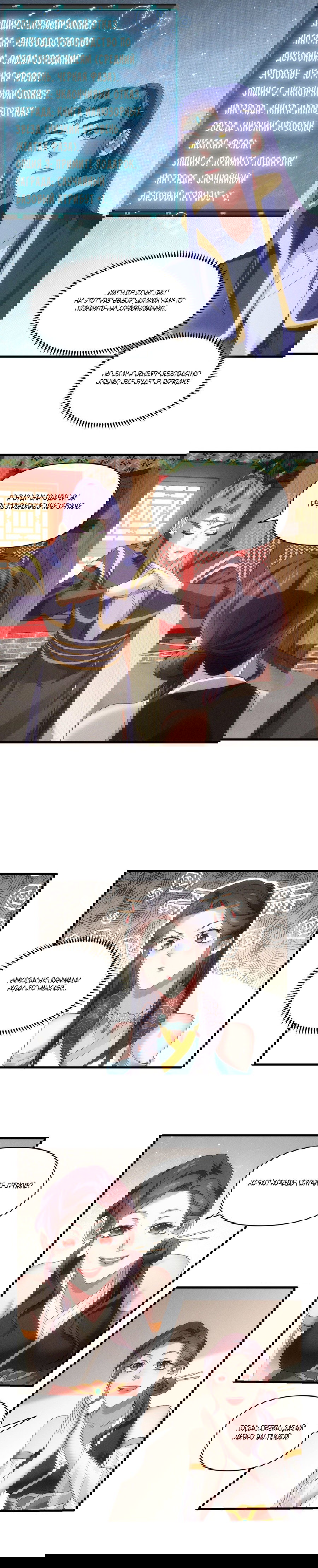 Манга Я не играю по правилам - Глава 50 Страница 6