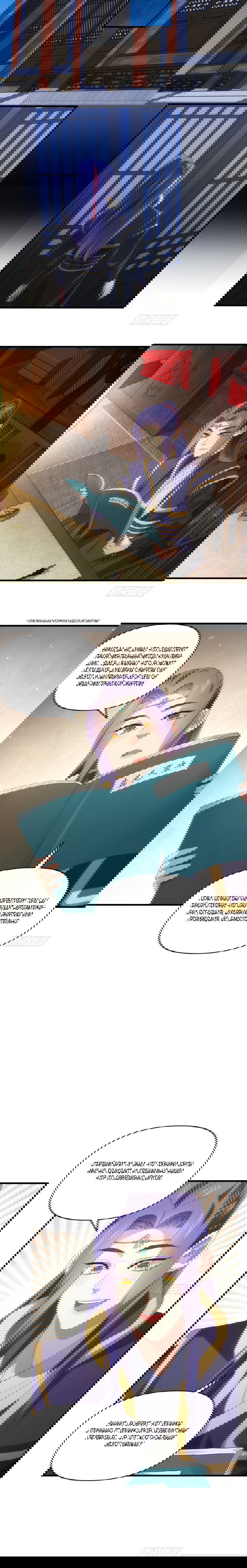 Манга Я не играю по правилам - Глава 50 Страница 8