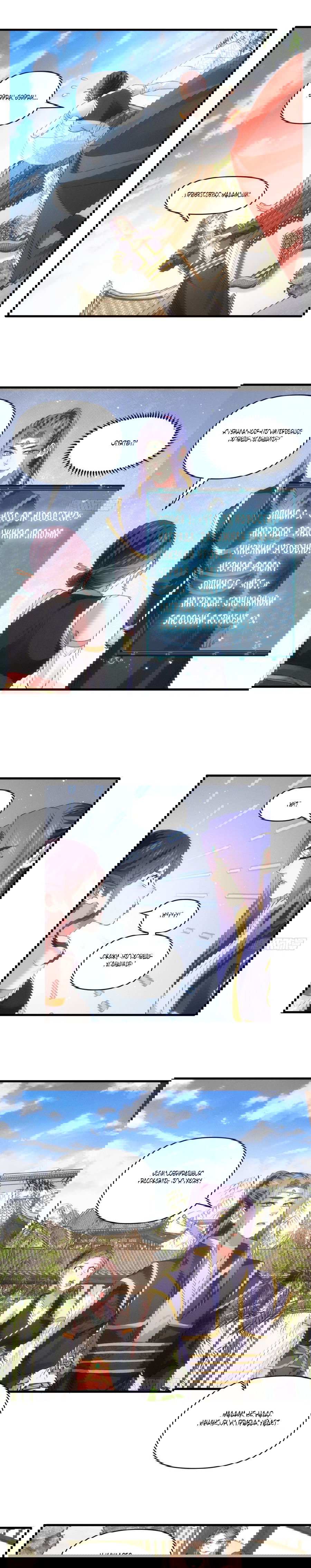 Манга Я не играю по правилам - Глава 50 Страница 2