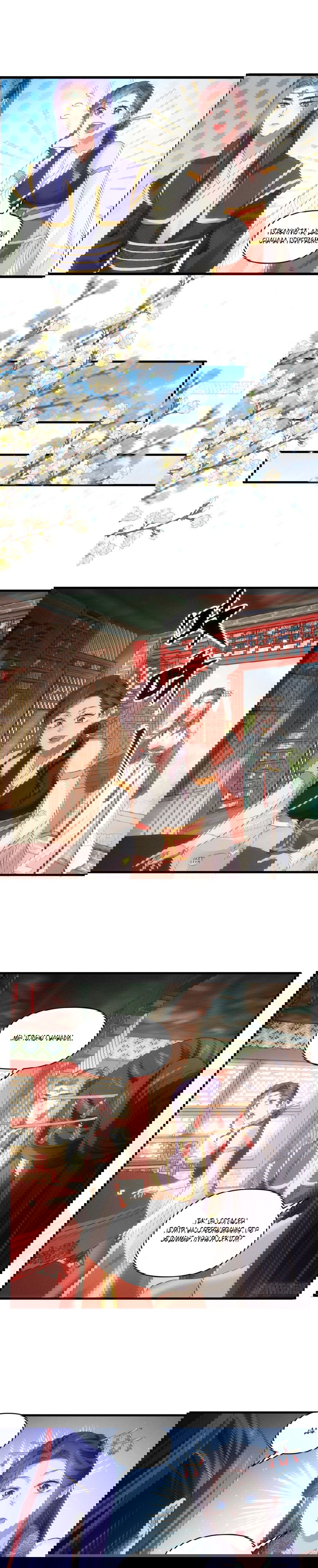 Манга Я не играю по правилам - Глава 50 Страница 4