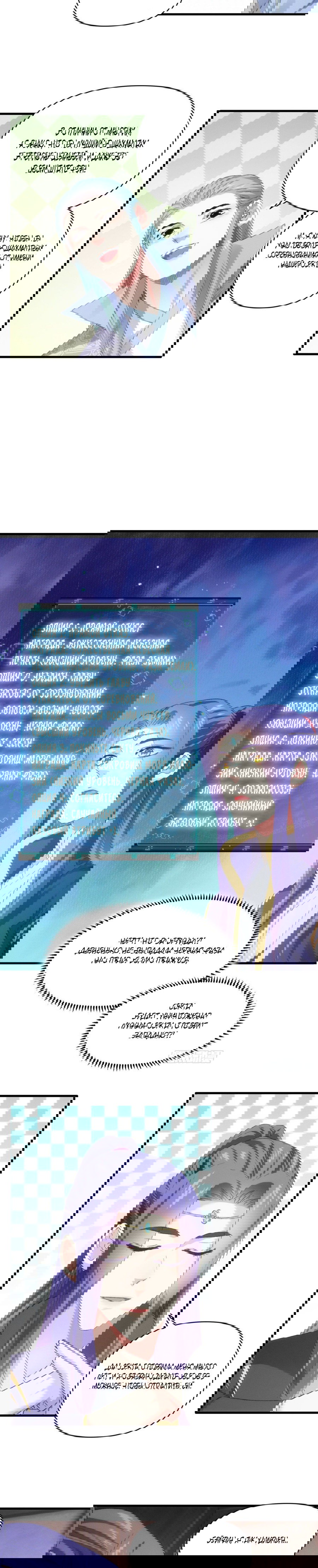 Манга Я не играю по правилам - Глава 49 Страница 5