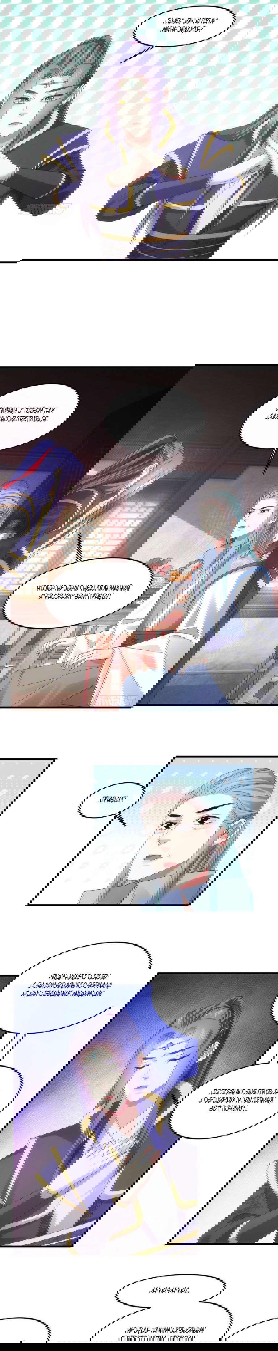 Манга Я не играю по правилам - Глава 49 Страница 2