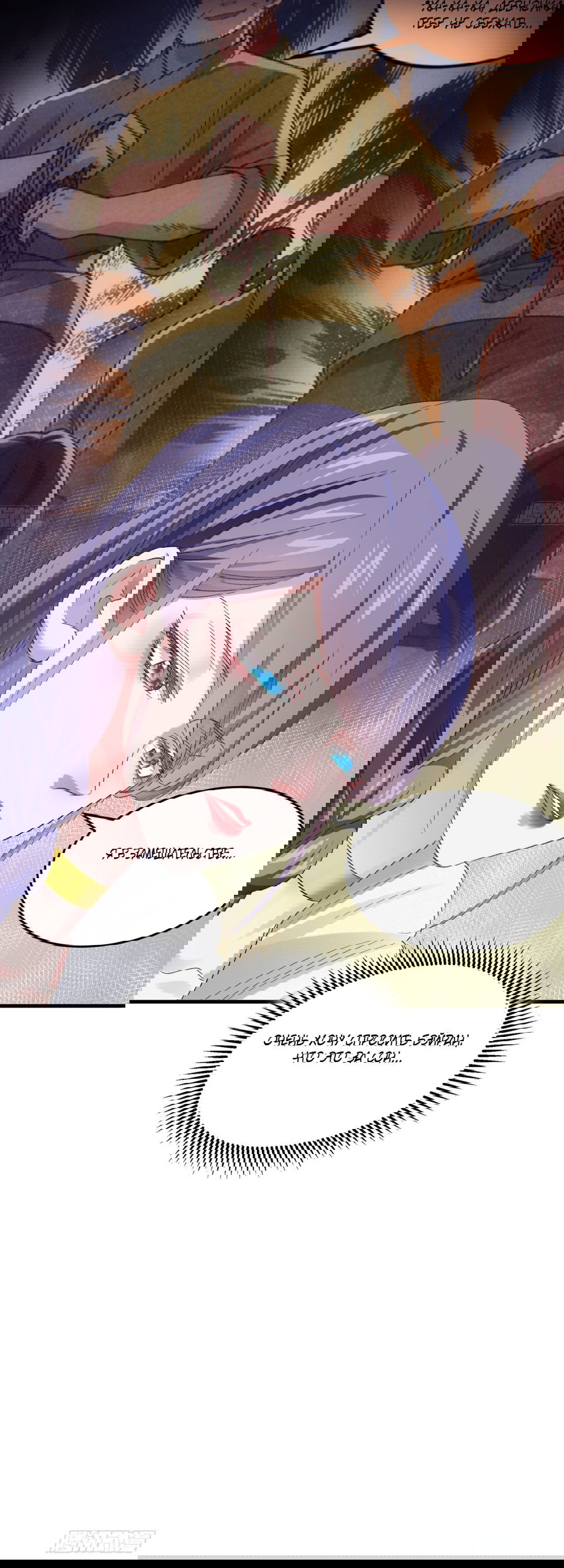 Манга Я не играю по правилам - Глава 49 Страница 10