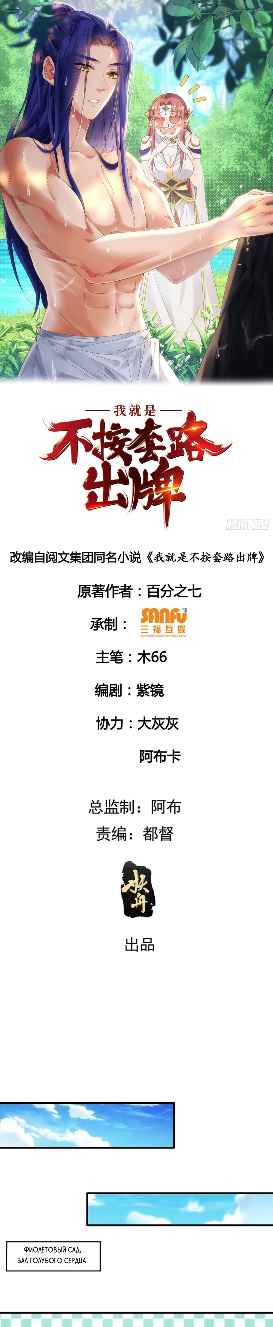 Манга Я не играю по правилам - Глава 49 Страница 1